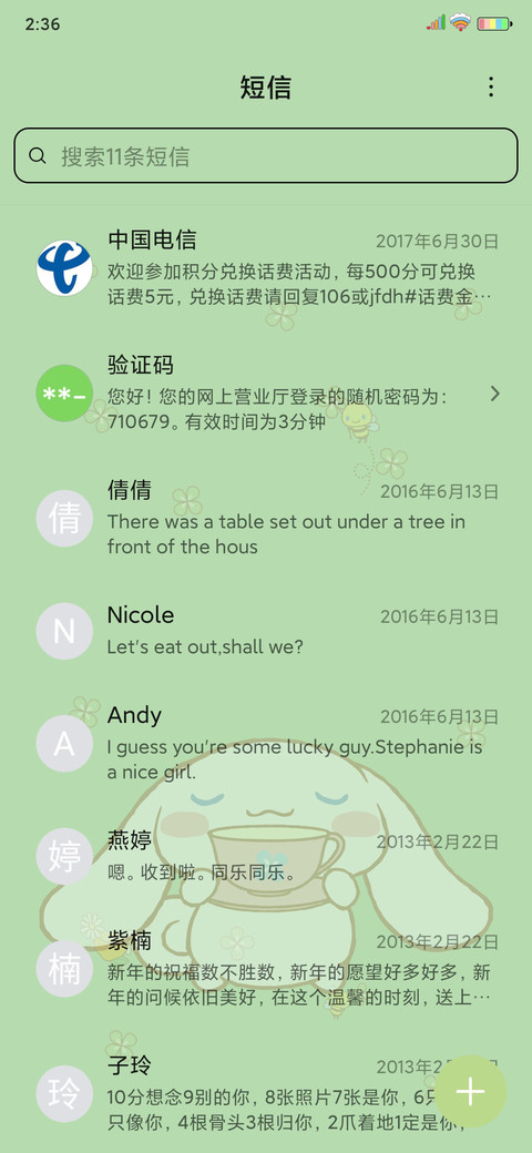 来捉大耳狗 screenshot