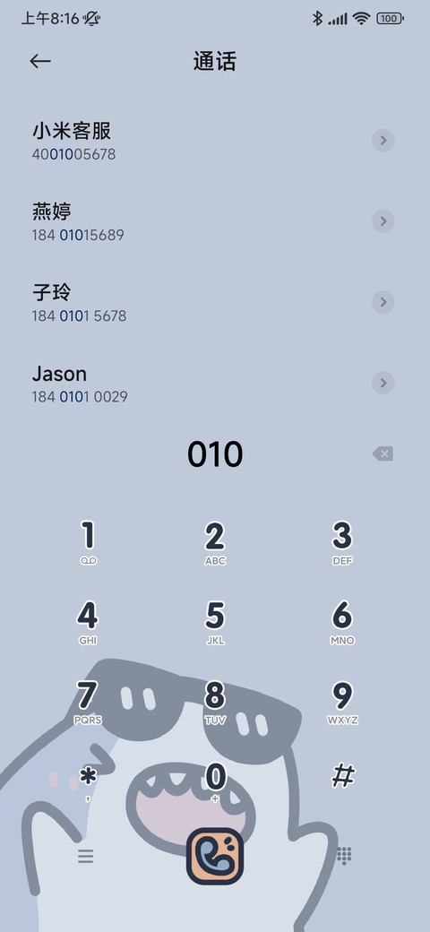 粗描边快乐鲨鲨 screenshot
