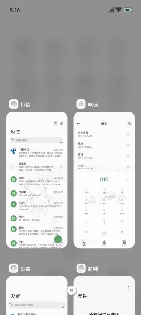 等他的某某 screenshot