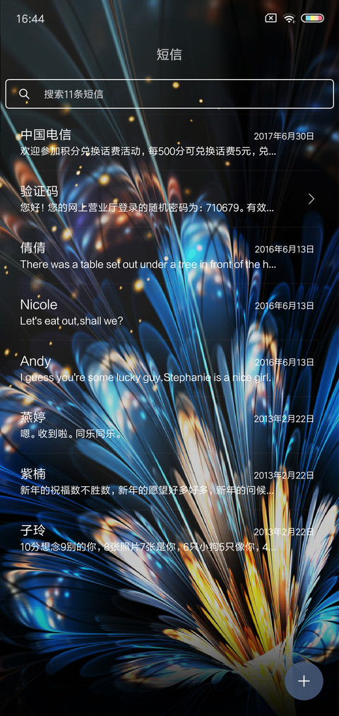 璀璨羽毛 screenshot