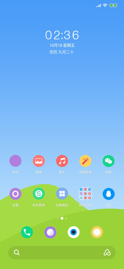 净美 screenshot