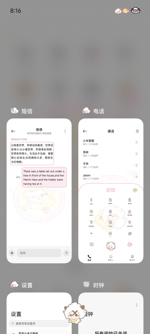 懒羊羊 多彩唱片 screenshot