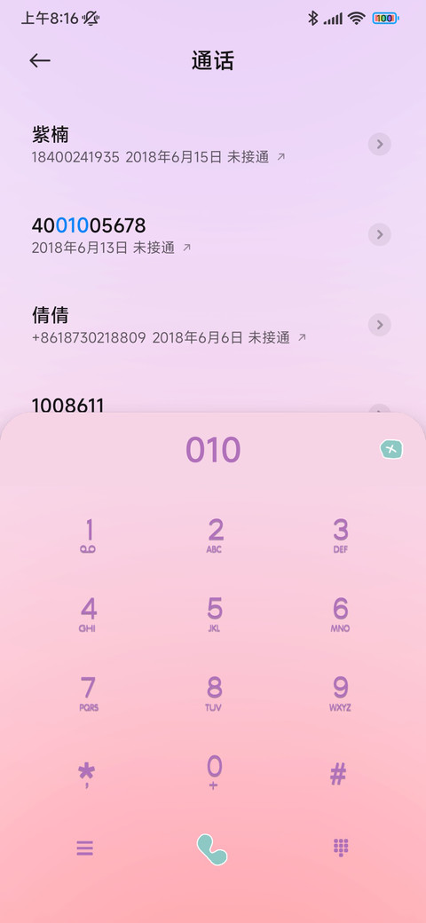 山野迷鹿 screenshot