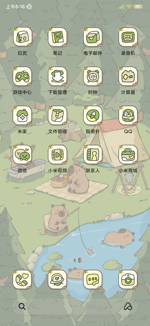 去露营吧 昼夜感知 screenshot