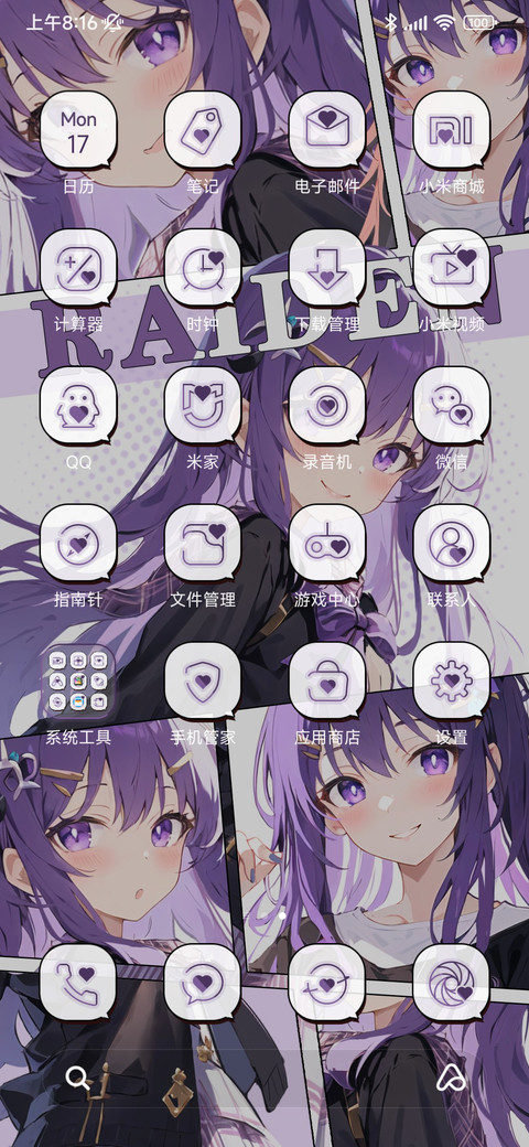 感情风驰电掣 screenshot
