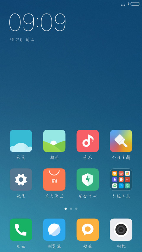 开朗体 screenshot
