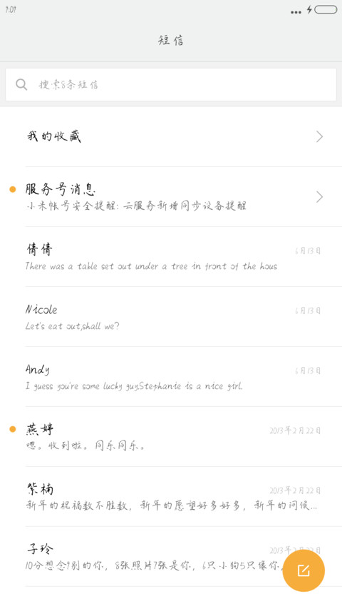 开朗体 screenshot