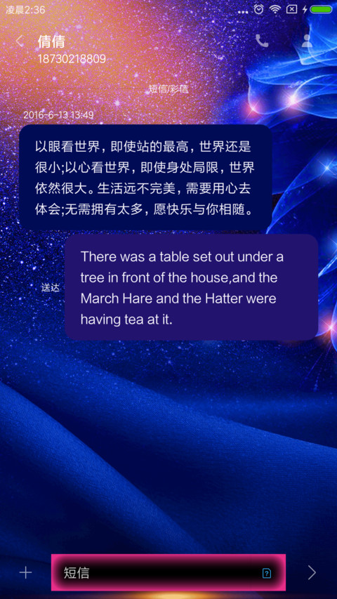 龙佑平安 screenshot