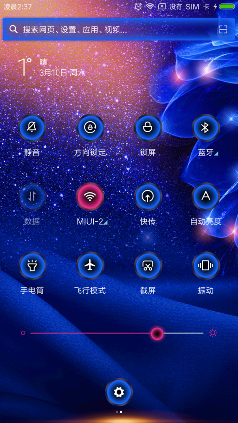 龙佑平安 screenshot