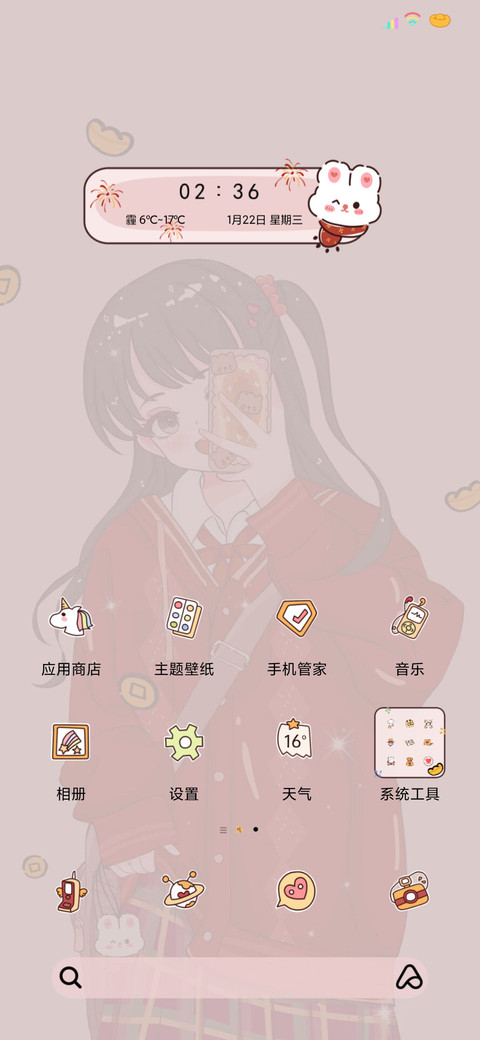 开屏特效新春少女 screenshot