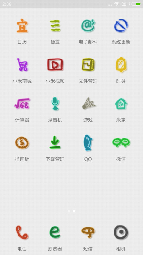 小山坡 screenshot