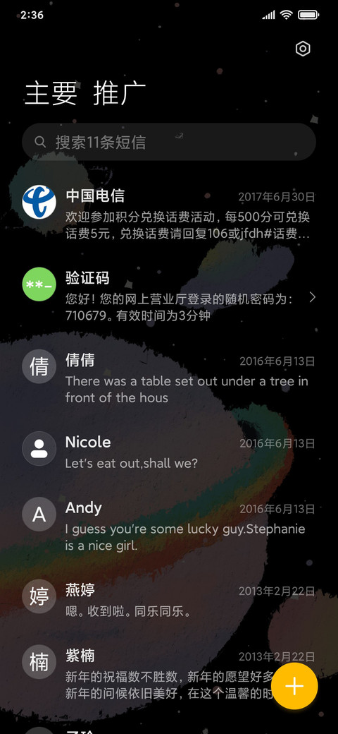 牛牛上天彩虹星球 screenshot