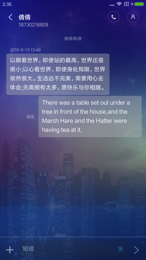 夜太美 screenshot