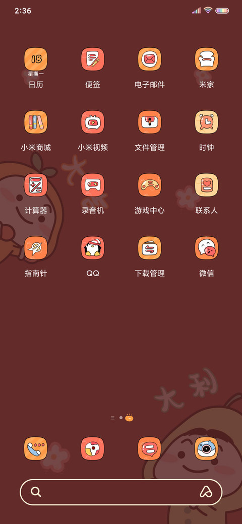乖巧宝宝愿望实现 screenshot