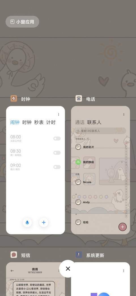 复古鸭鸭 screenshot
