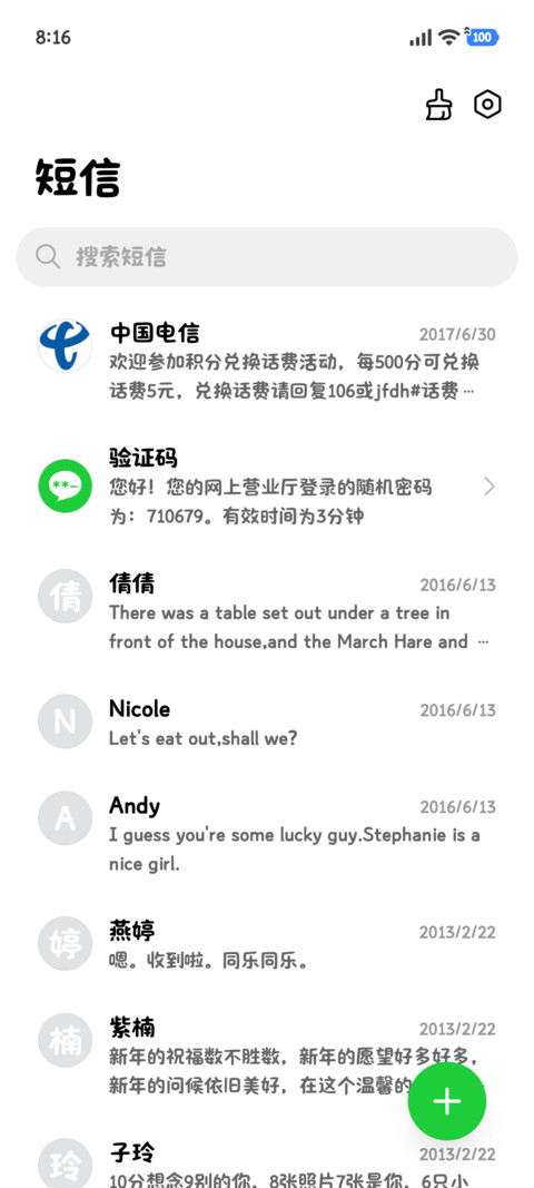 专属爱你依赖小猫 screenshot