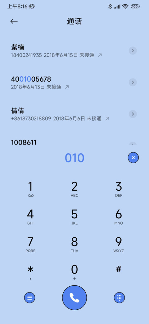 克莱因蓝 小鸭子 screenshot