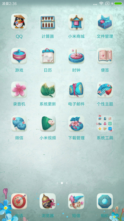 朝花如素 screenshot