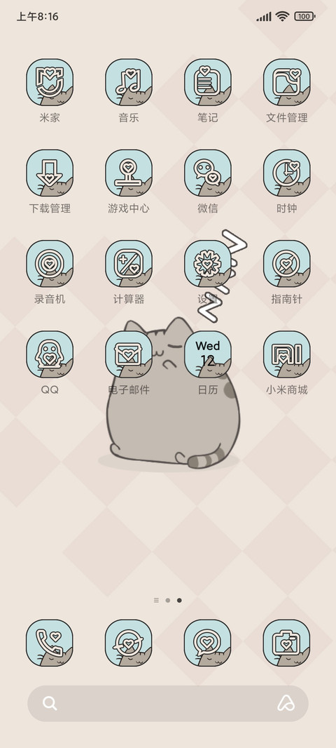 喵喵百态 screenshot