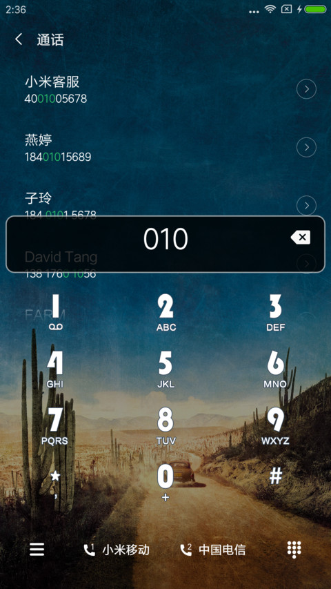 在路上 screenshot