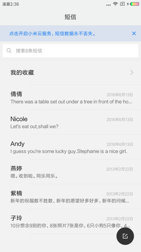 轻素之美 screenshot