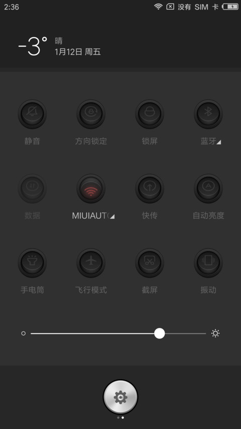 永不停摆 screenshot