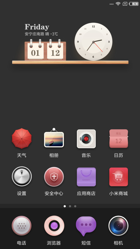 永不停摆 screenshot