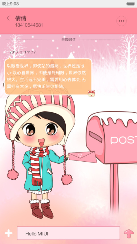 风情雪缘(多功能双动态解锁+动态时钟) screenshot