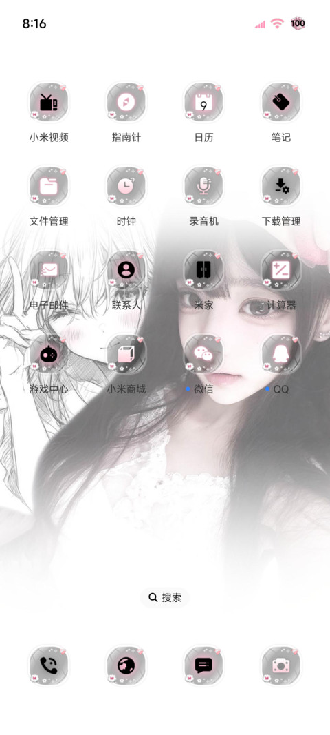 氛围 动态少女漫画 screenshot