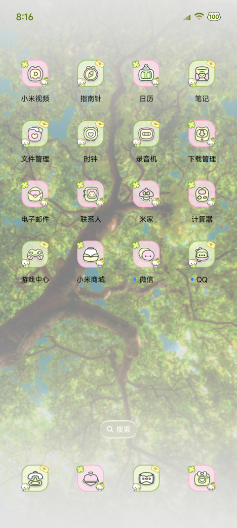 绿色风铃小猫 screenshot