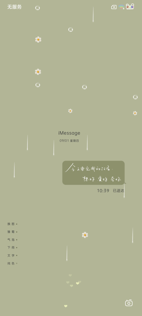 给你一口甜甜 screenshot
