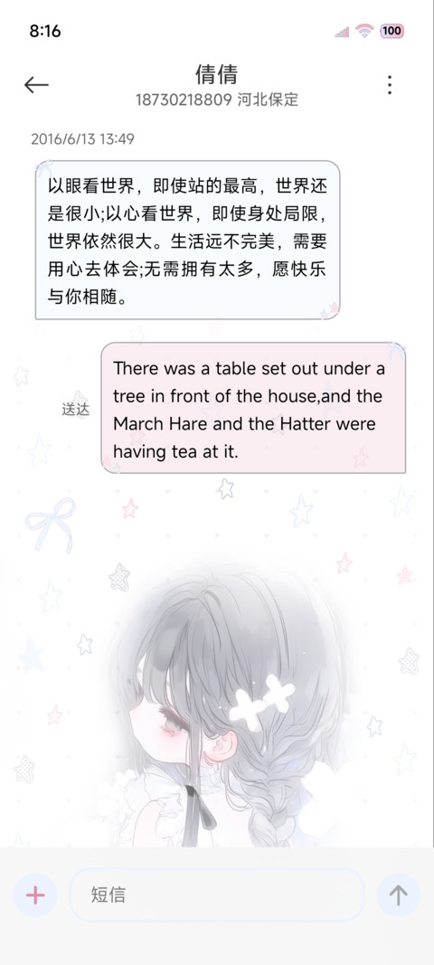 氛围感 爱意少女心 screenshot