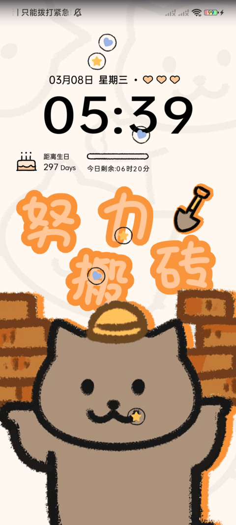 一猫人 打工日常 screenshot
