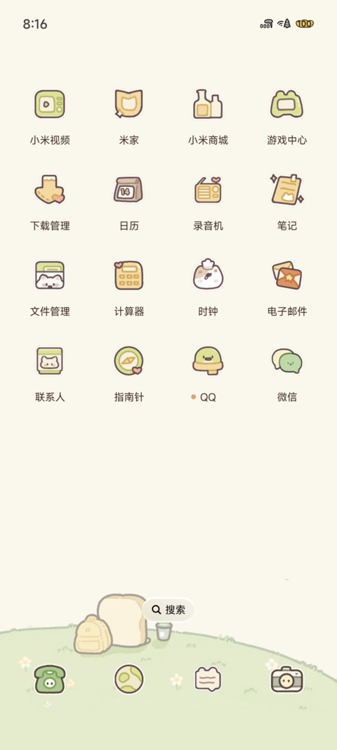 松软的一天 screenshot