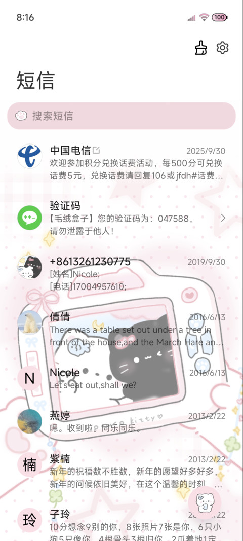 ins猫猫可爱自拍 screenshot