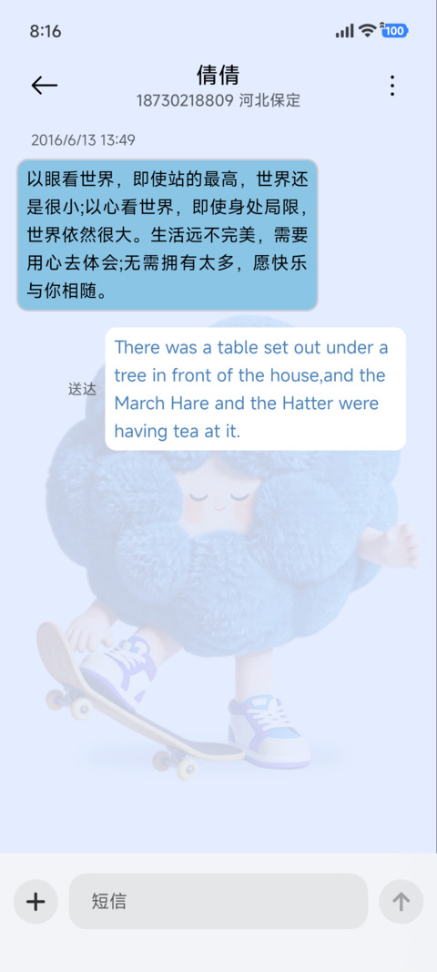 夏日玩趣小绒团 screenshot