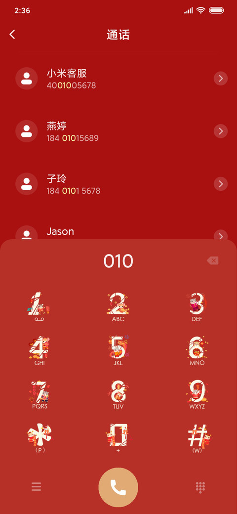 鼠年丰登 screenshot
