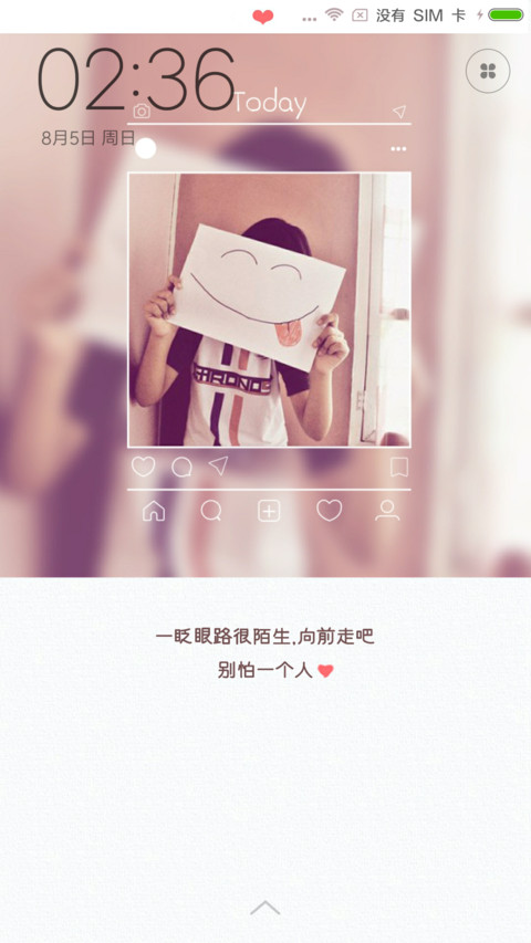 我，一个人 screenshot