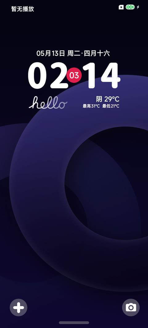 LIUI星粉 screenshot