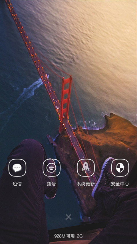 【3d重力】危，3锁屏 screenshot