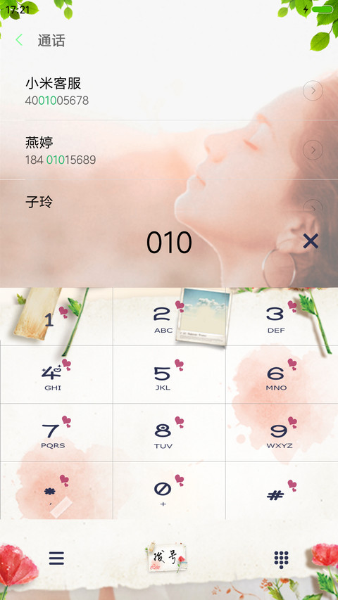 三行情书 screenshot