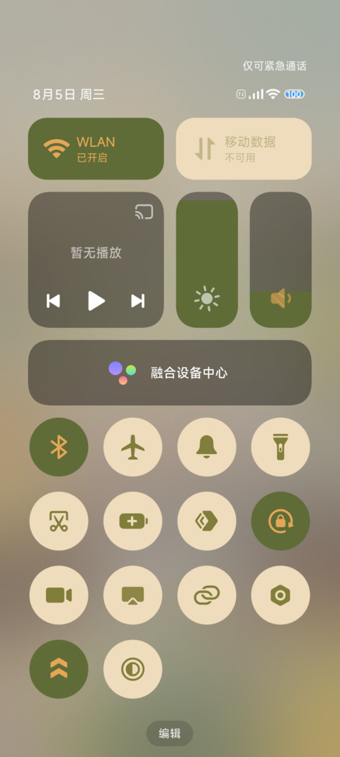 熊非熊 四季礼 screenshot
