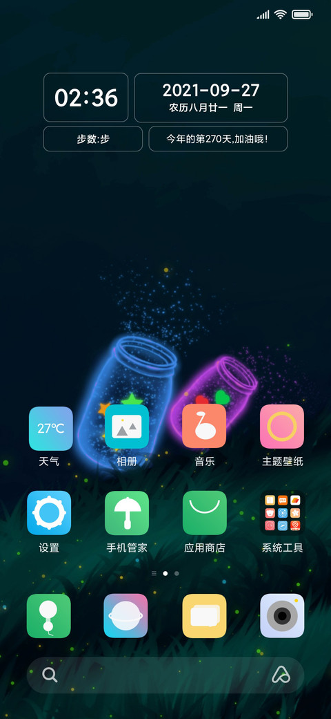 心愿 screenshot