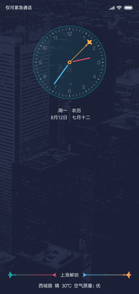 见字如面 screenshot