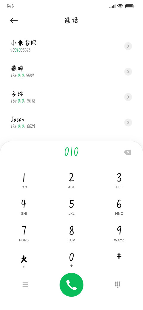 泡芙小姐 screenshot