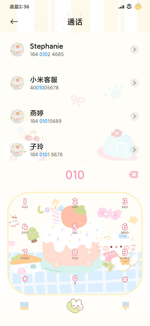 换图 香喵小蛋糕 screenshot