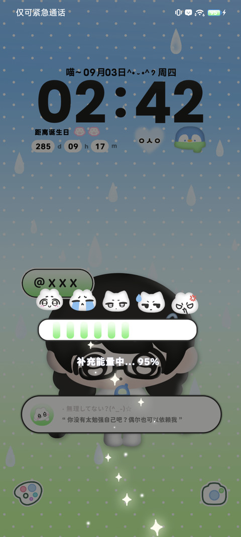 古早y2k萌妹回忆 screenshot