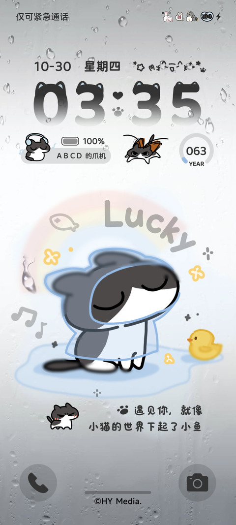 雨雾Baco猫伤心小猫 screenshot