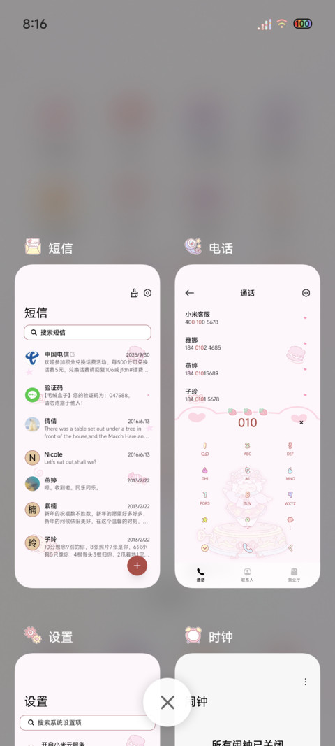 双模式粉萌八音盒 screenshot