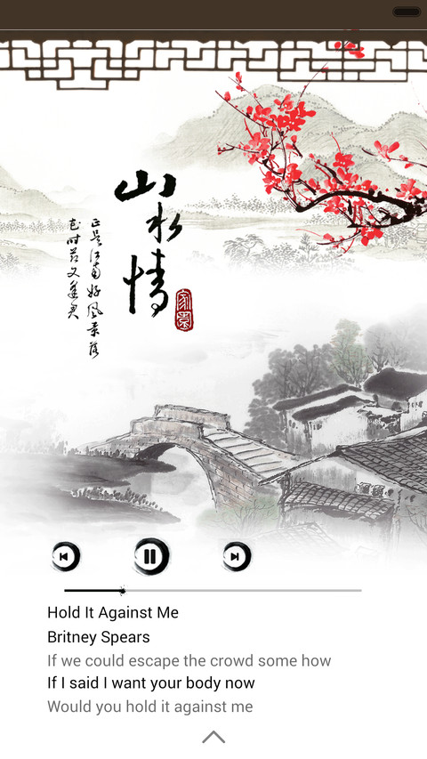 荷塘月色 screenshot